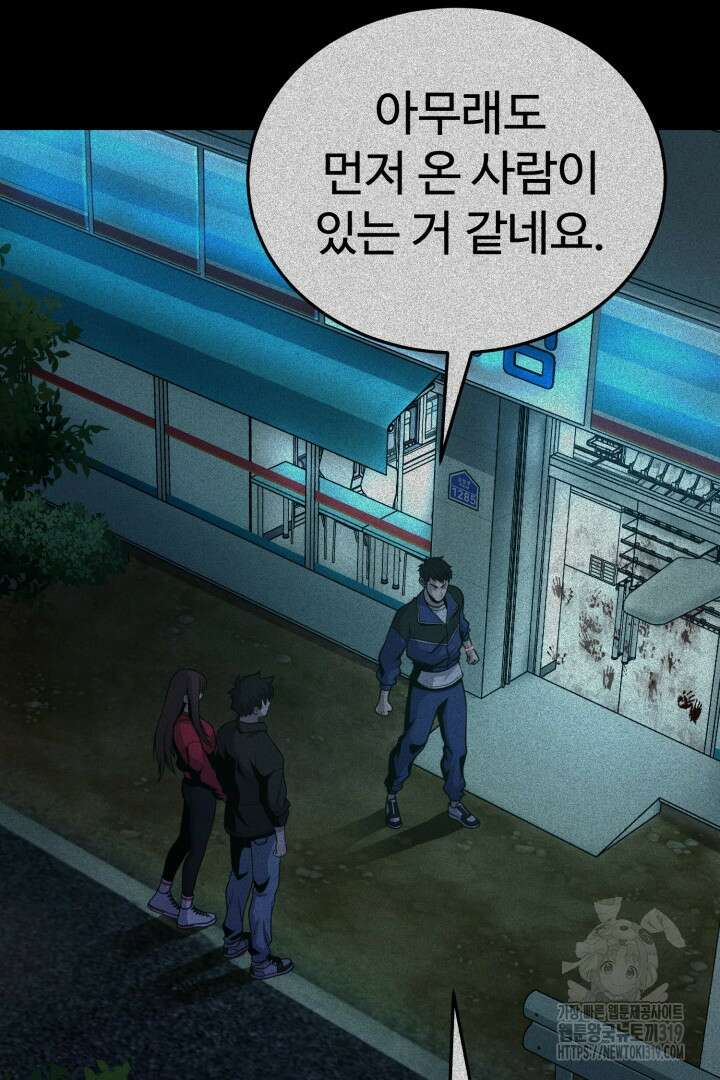 머실리스 4화 4