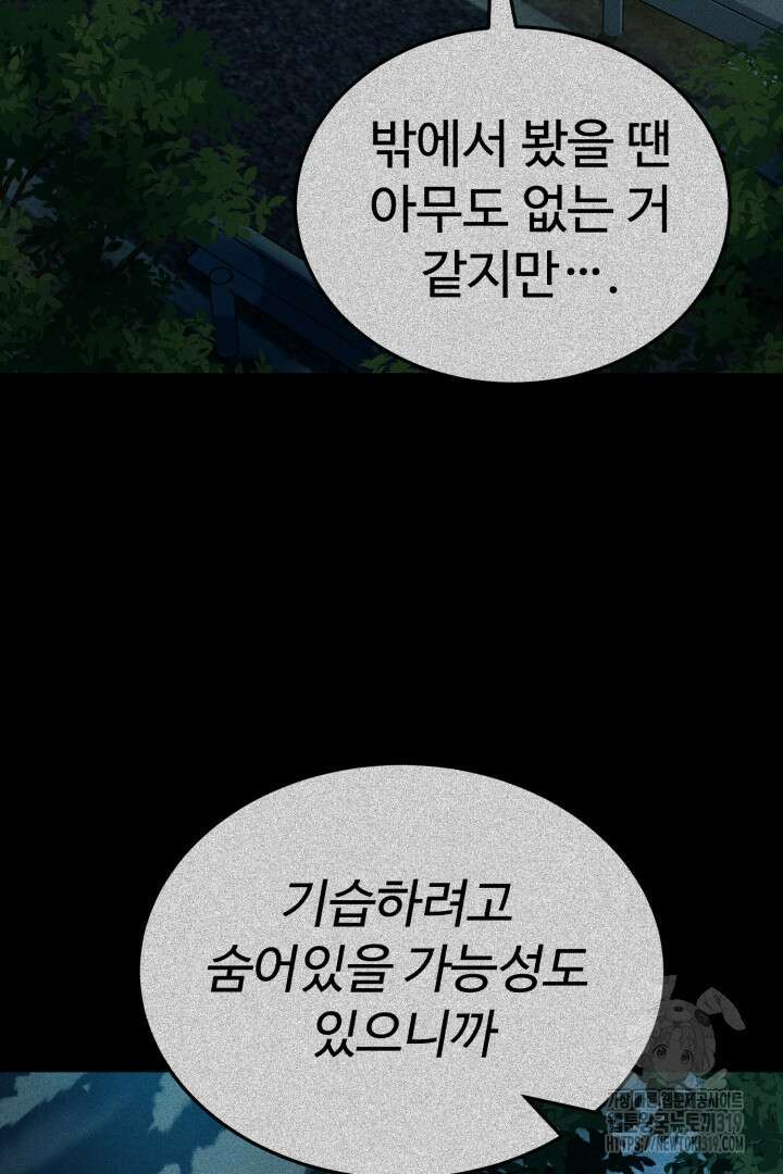 머실리스 4화 5