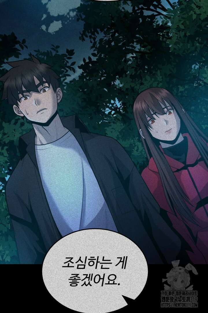 머실리스 4화 6