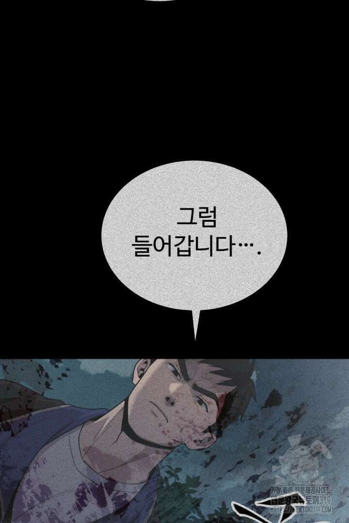머실리스 4화 7