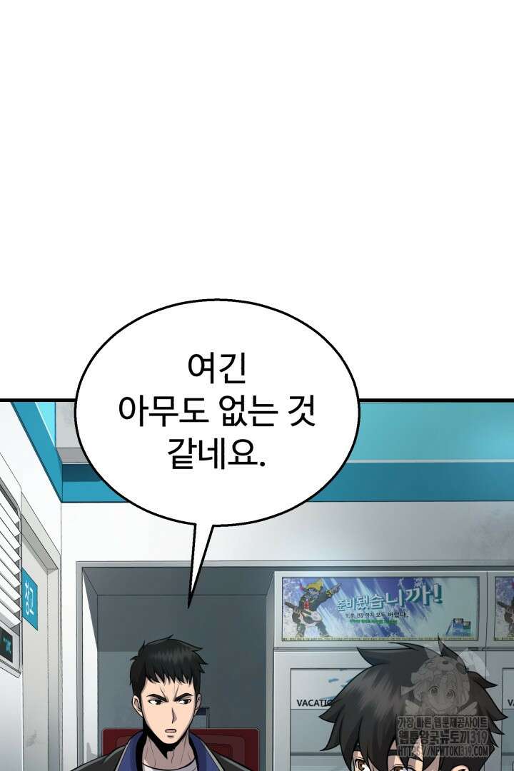 머실리스 4화 21