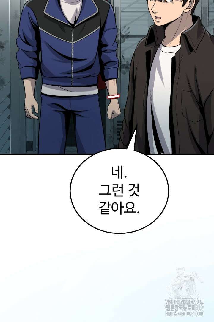 머실리스 4화 22