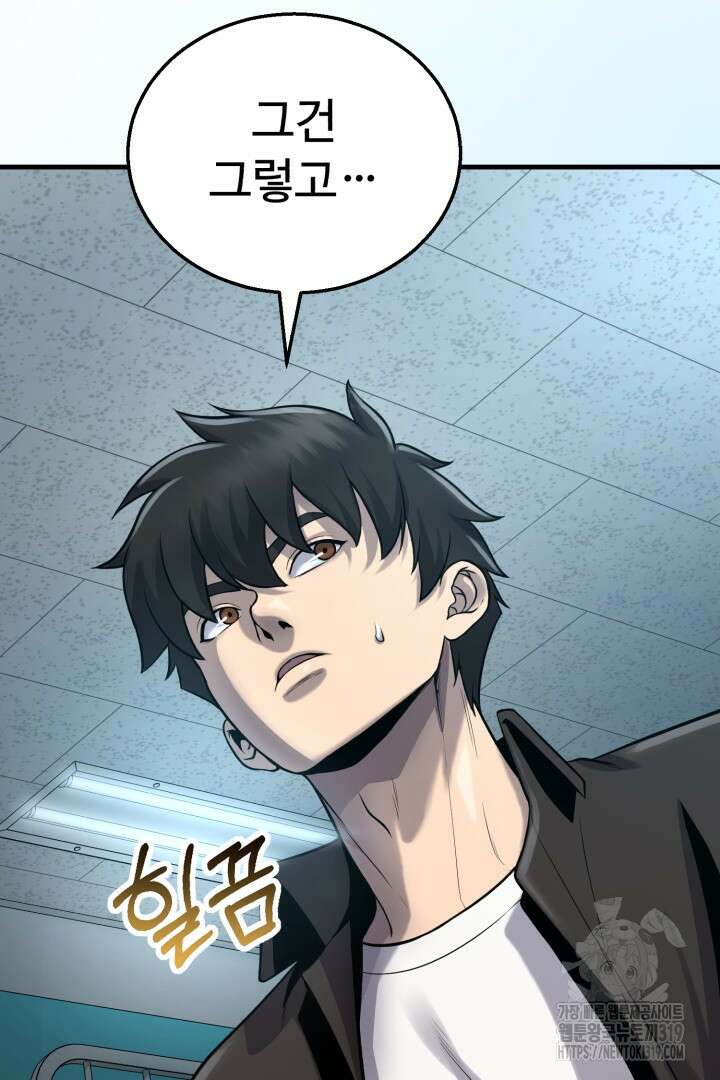머실리스 4화 23