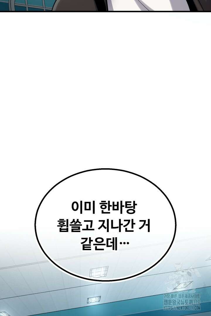 머실리스 4화 24