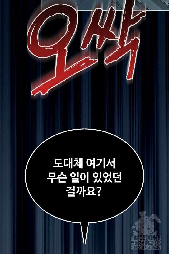 머실리스 4화 30