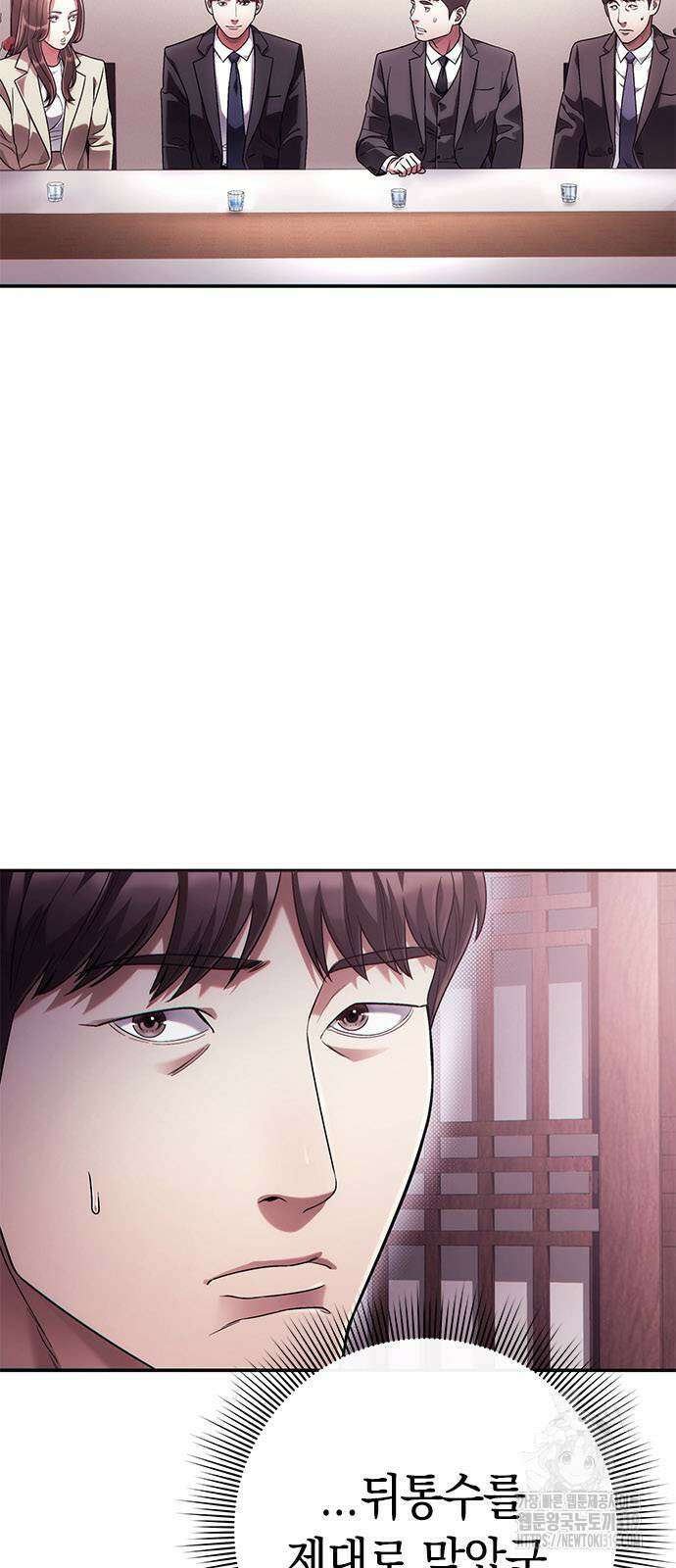 운명을 보는 회사원 57화 2
