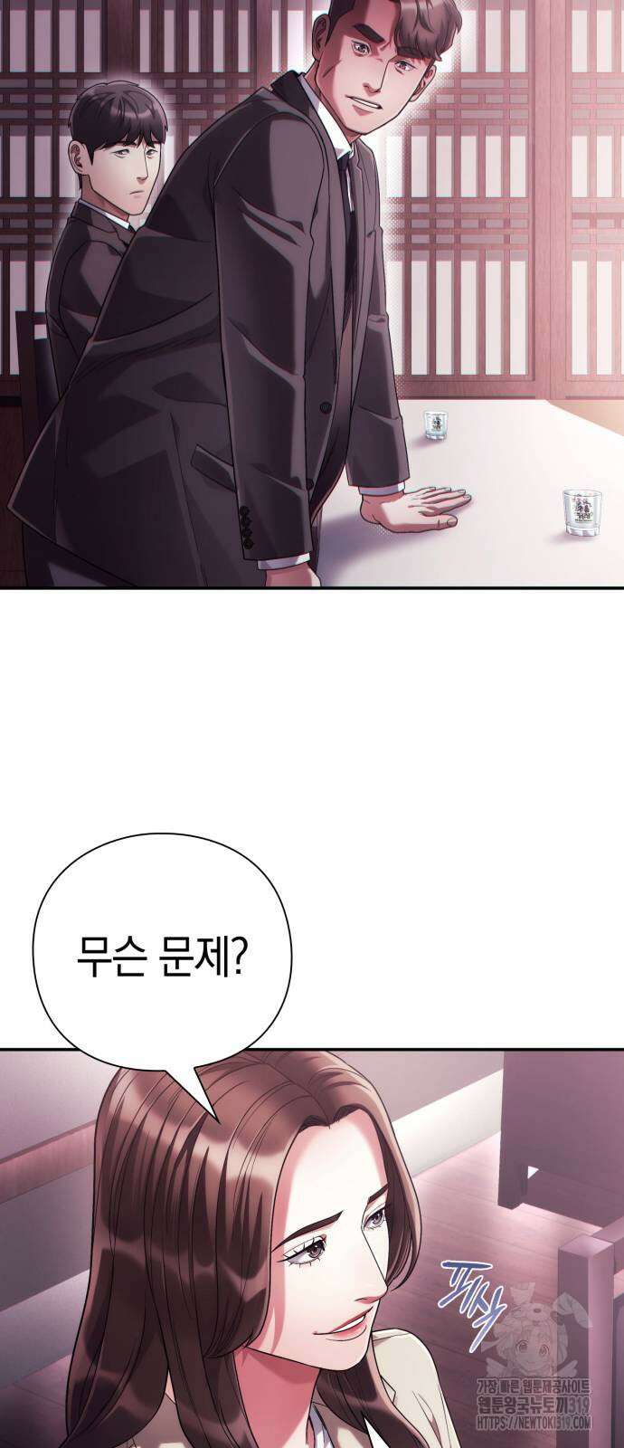 운명을 보는 회사원 57화 12