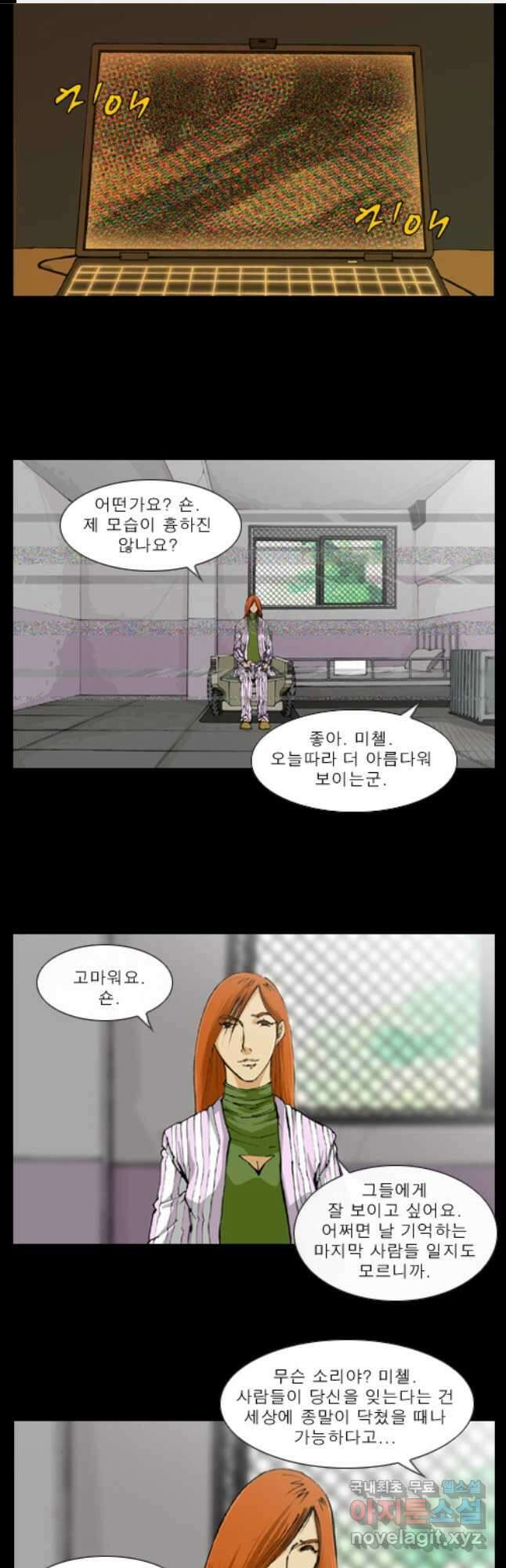 [에스탄시아1] 59화 1