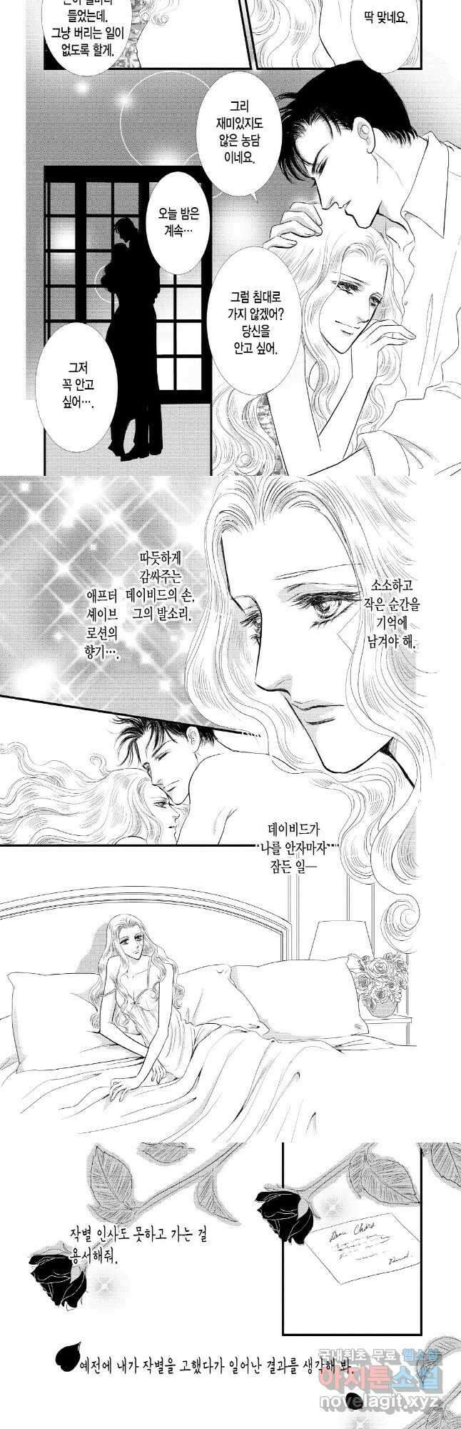 첫사랑의 날처럼 5화 3