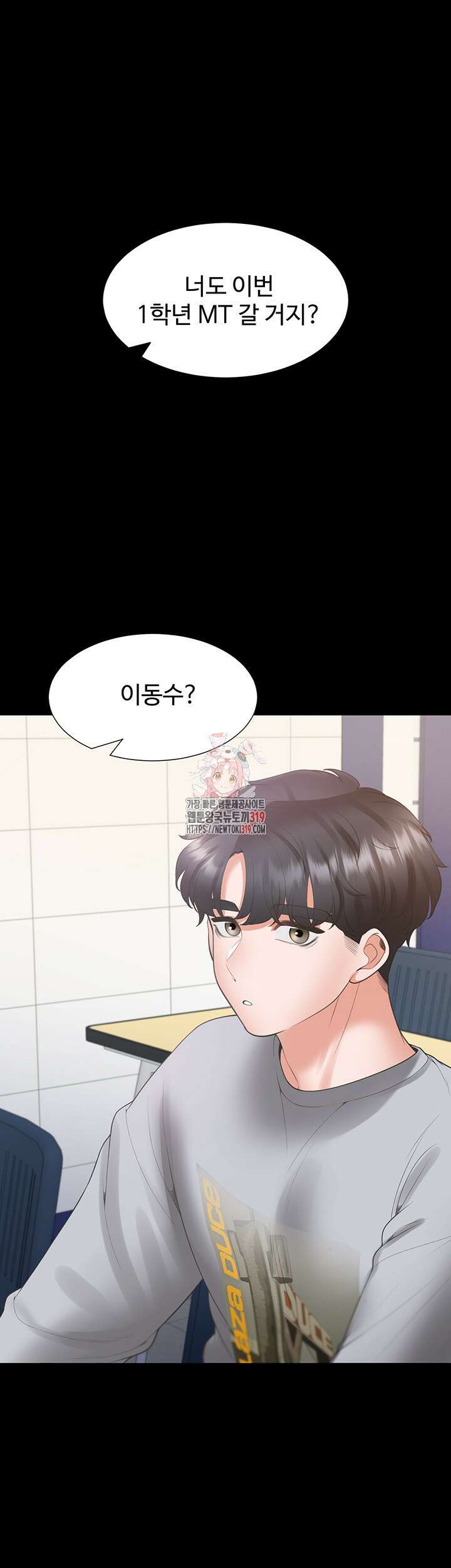 이층침대 63화 1