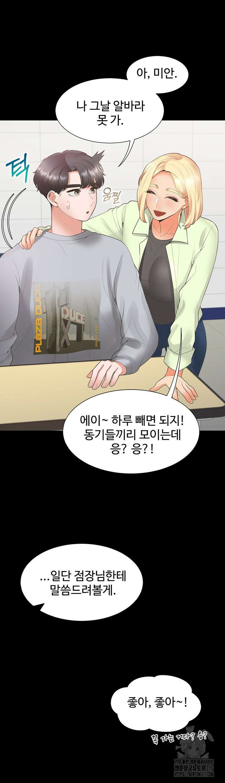 이층침대 63화 2
