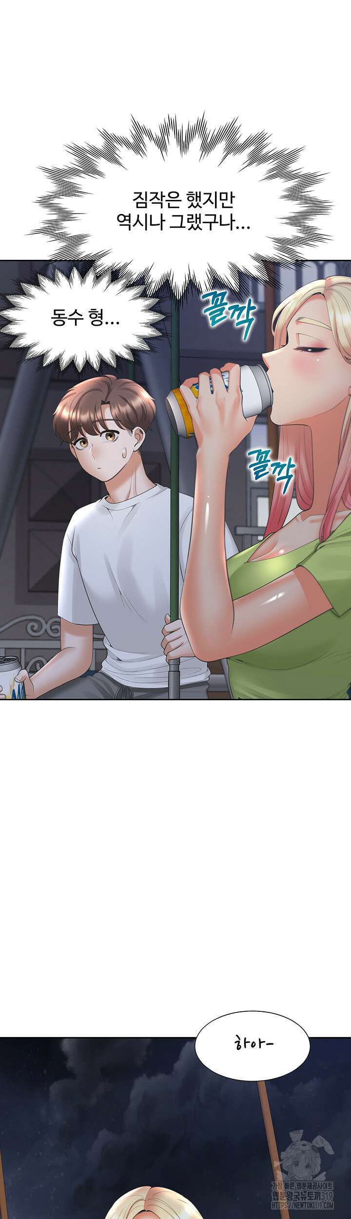 이층침대 63화 7