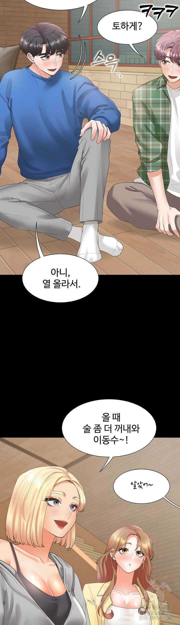 이층침대 63화 10