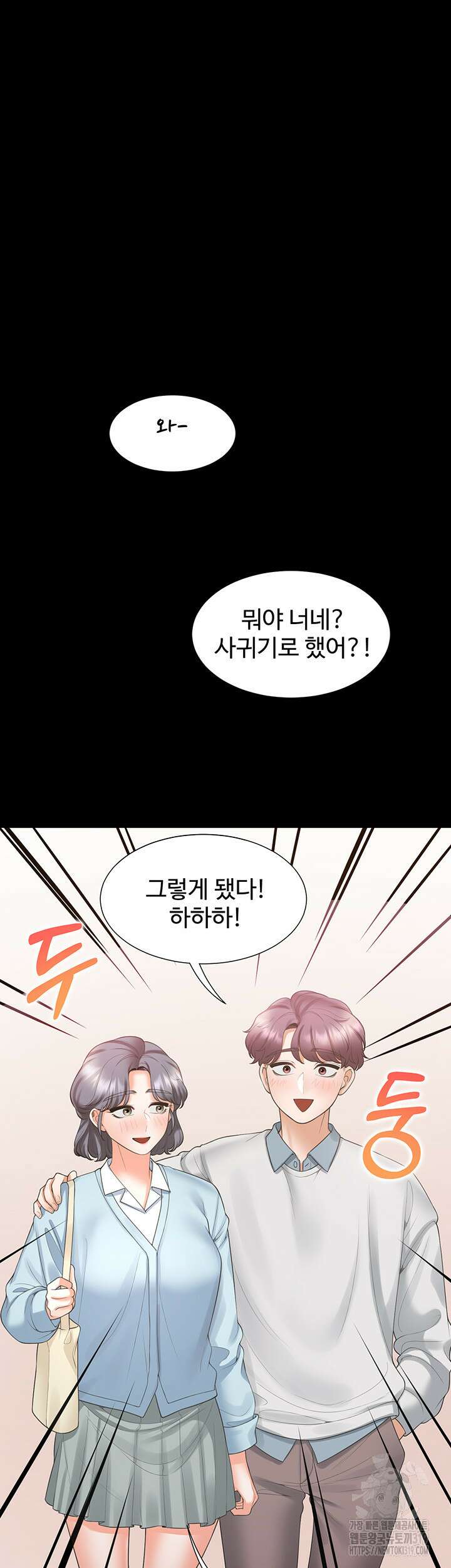 이층침대 63화 13