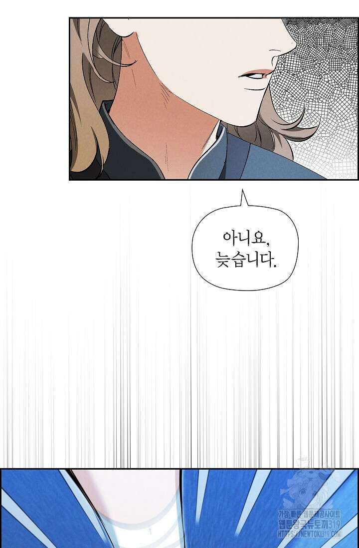 얼음램프 - 기라 연대기 60화 5