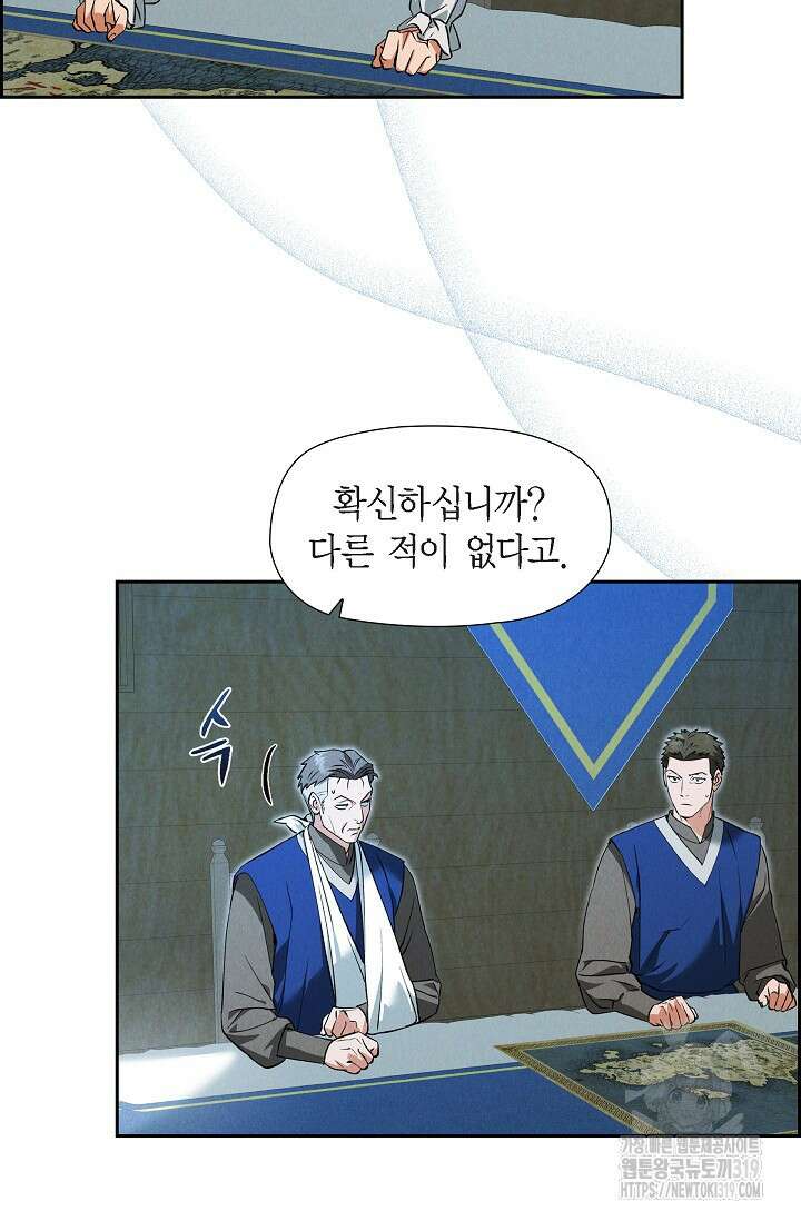 얼음램프 - 기라 연대기 60화 14