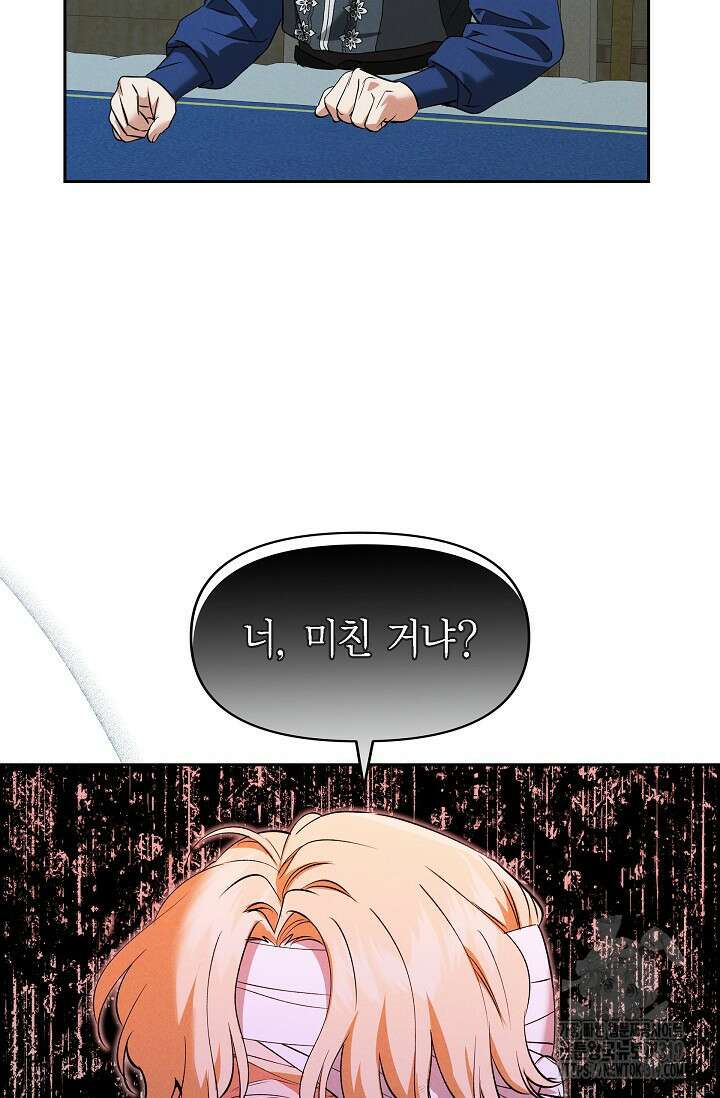 얼음램프 - 기라 연대기 60화 16