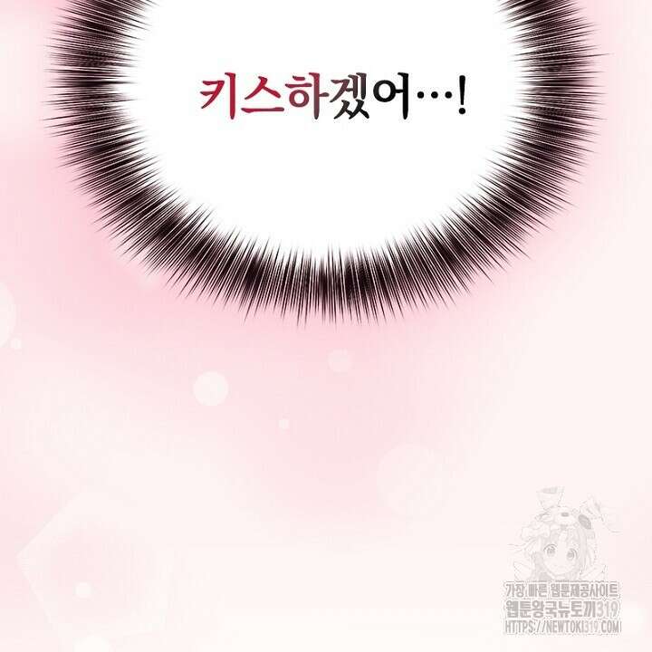 악역 영애의 페로몬 8화 4