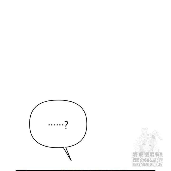 악역 영애의 페로몬 8화 6