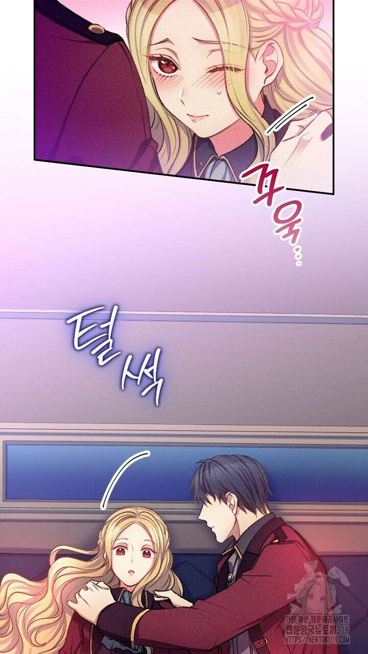 악역 영애의 페로몬 8화 7