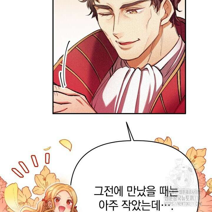 악역 영애의 페로몬 8화 24