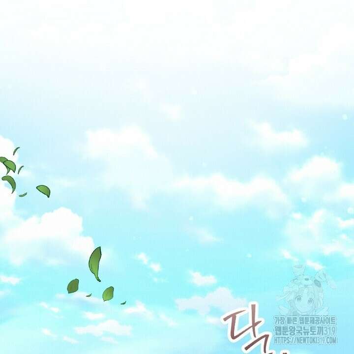 악역 영애의 페로몬 8화 32
