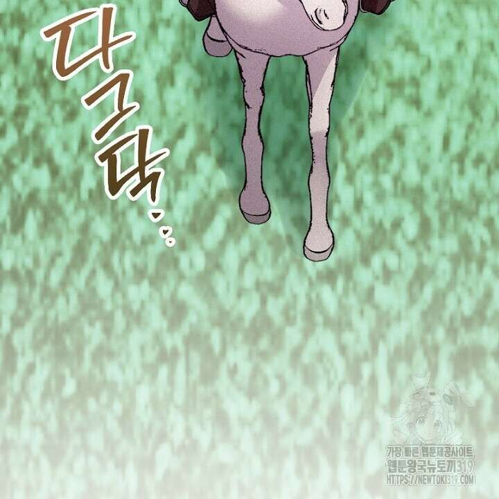 악역 영애의 페로몬 8화 54