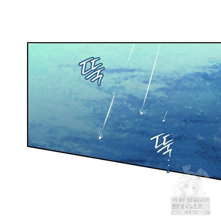 악역 영애의 페로몬 8화 60