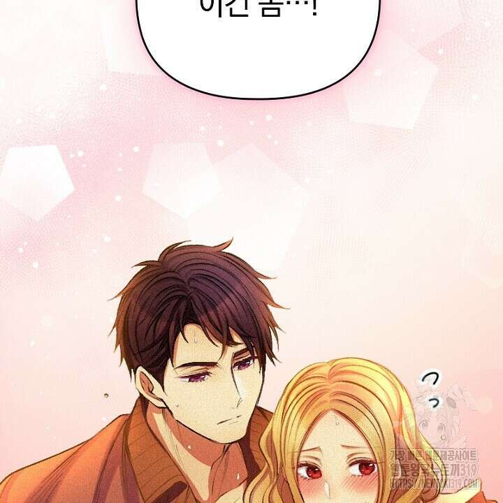 악역 영애의 페로몬 8화 78