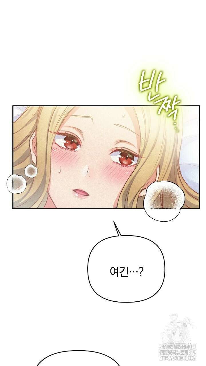 악역 영애의 페로몬 14화 7