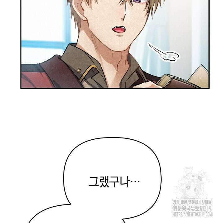 악역 영애의 페로몬 14화 10