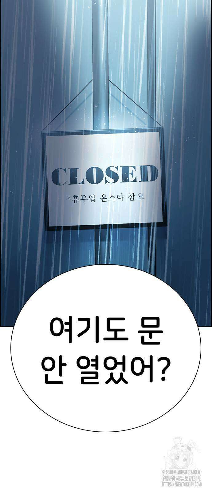 갑!자기 건물주 21화 3