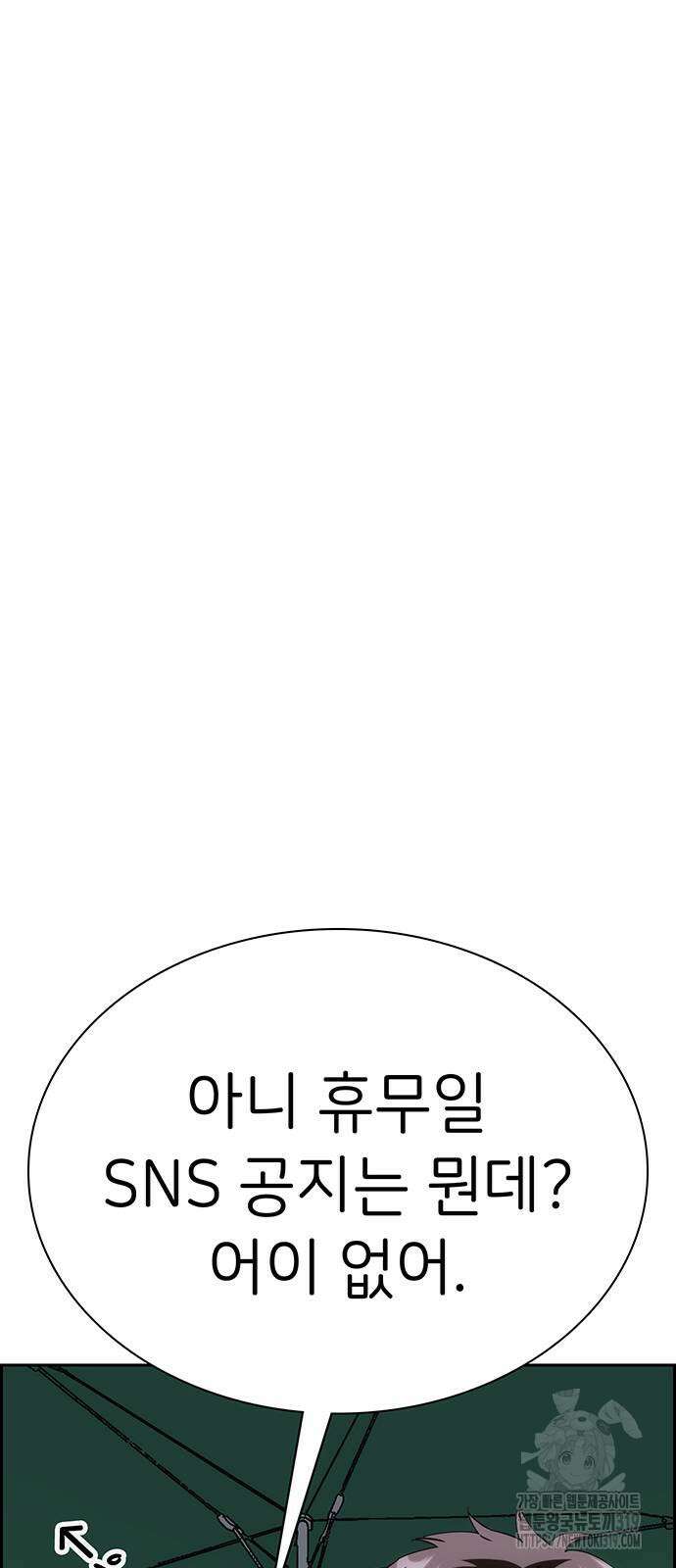 갑!자기 건물주 21화 4