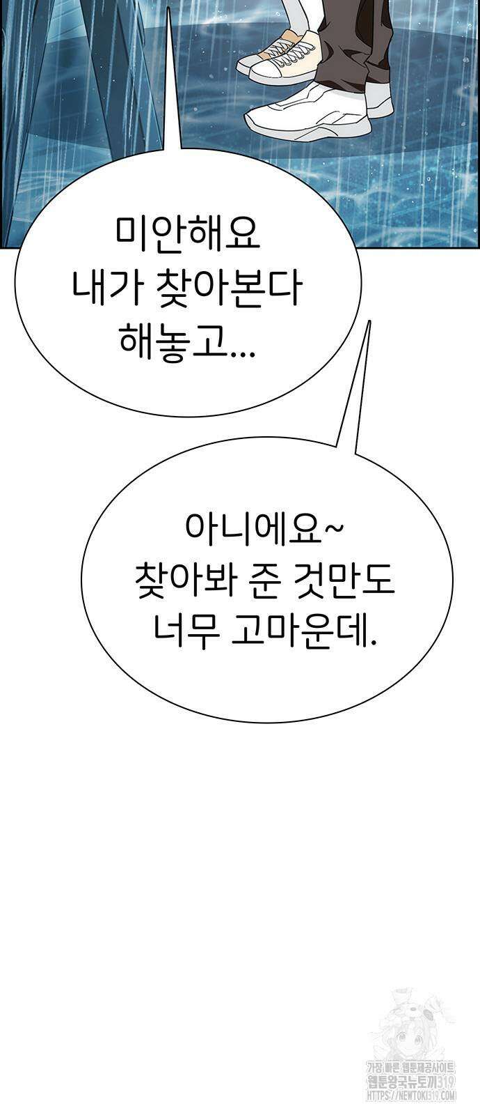 갑!자기 건물주 21화 8