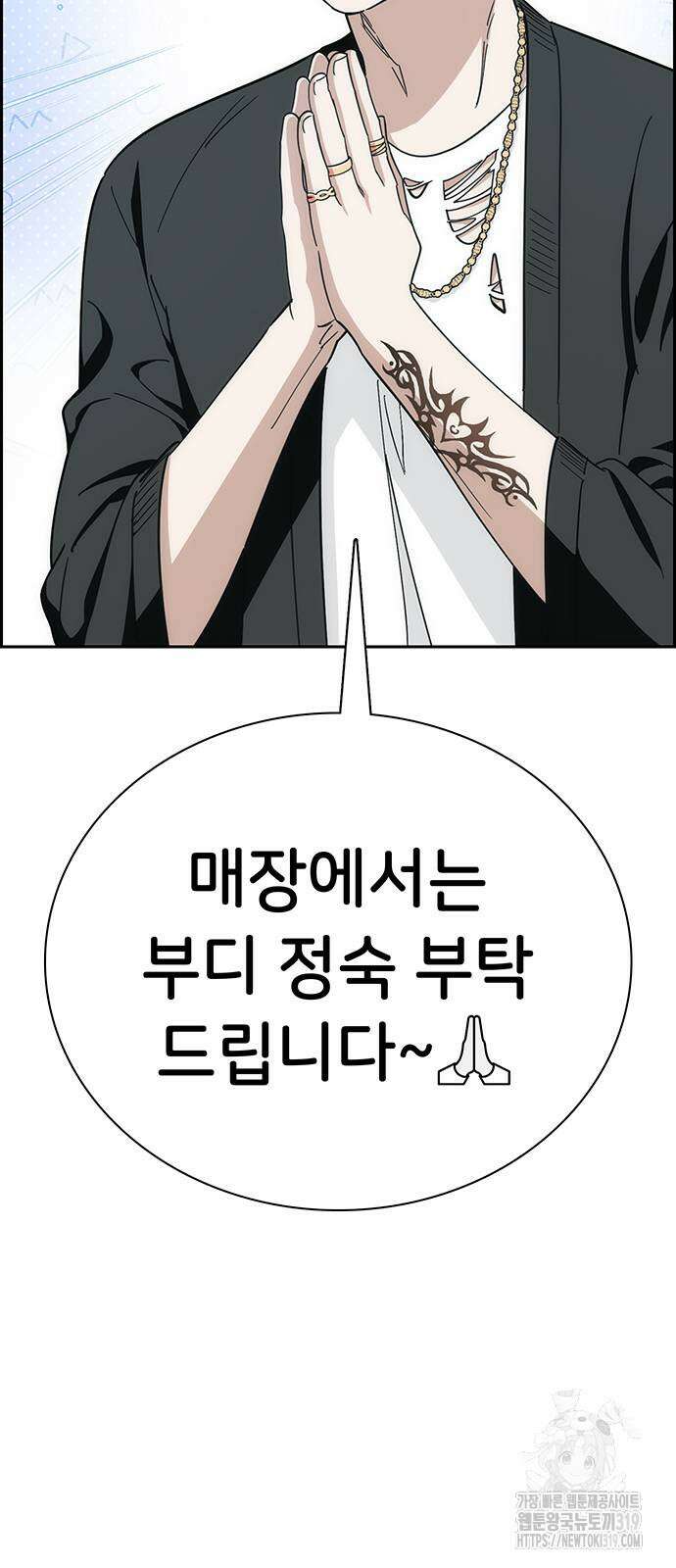 갑!자기 건물주 21화 13