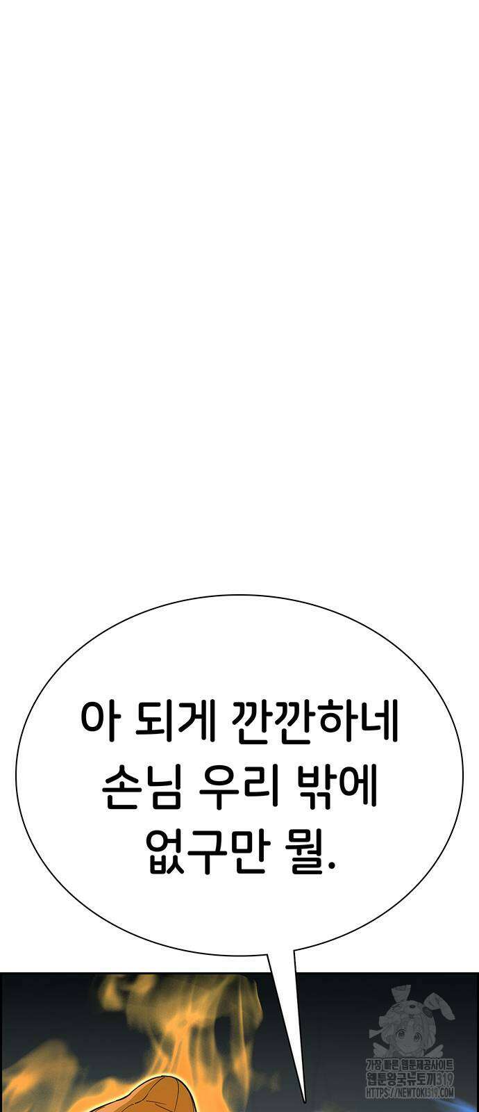 갑!자기 건물주 21화 16