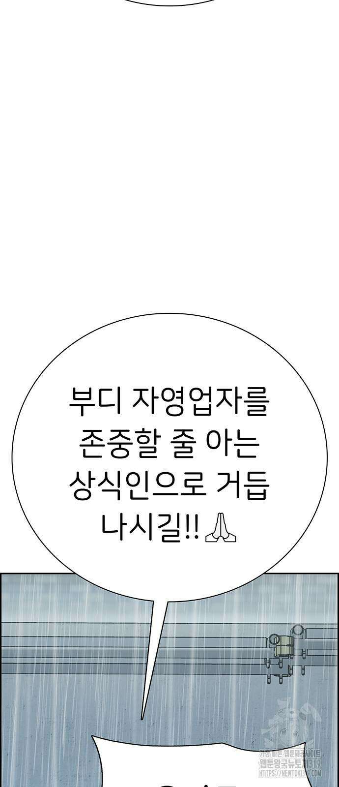 갑!자기 건물주 21화 18