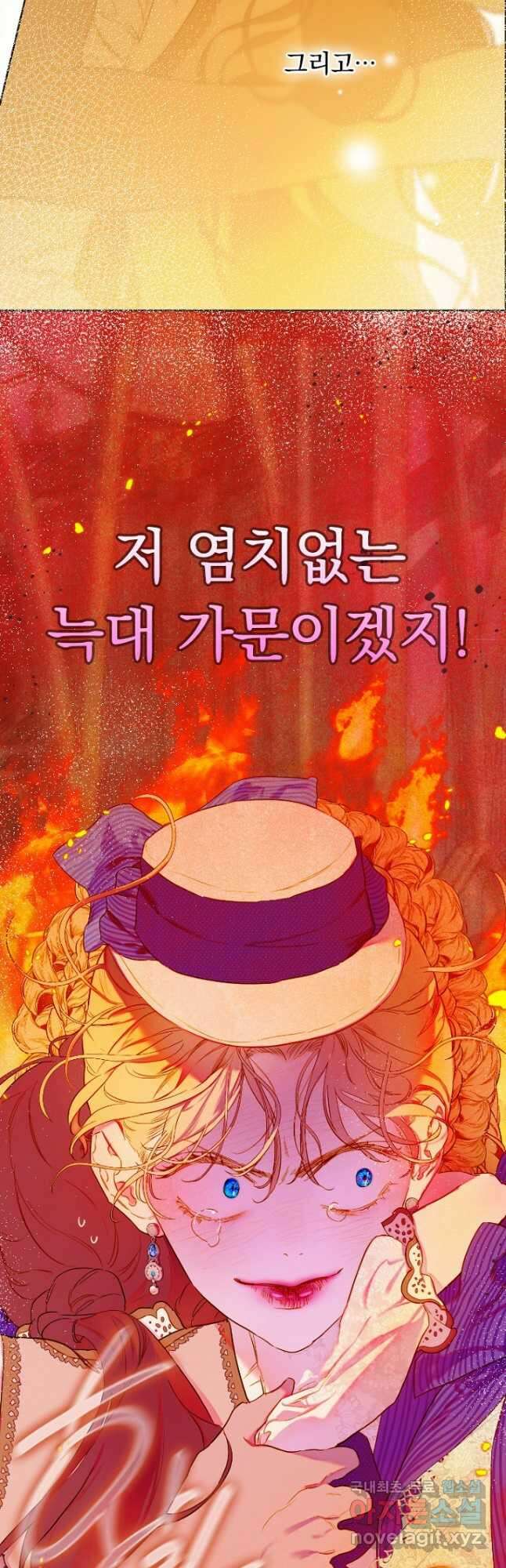 엄마가 계약결혼 했다 46화 4