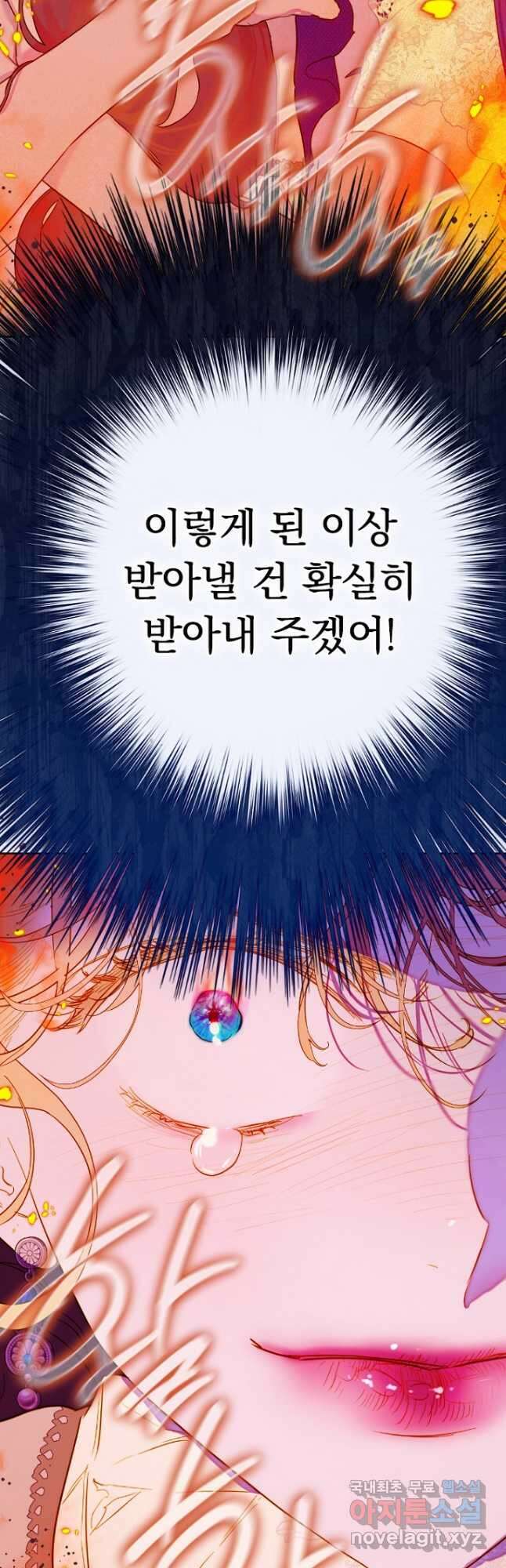 엄마가 계약결혼 했다 46화 5