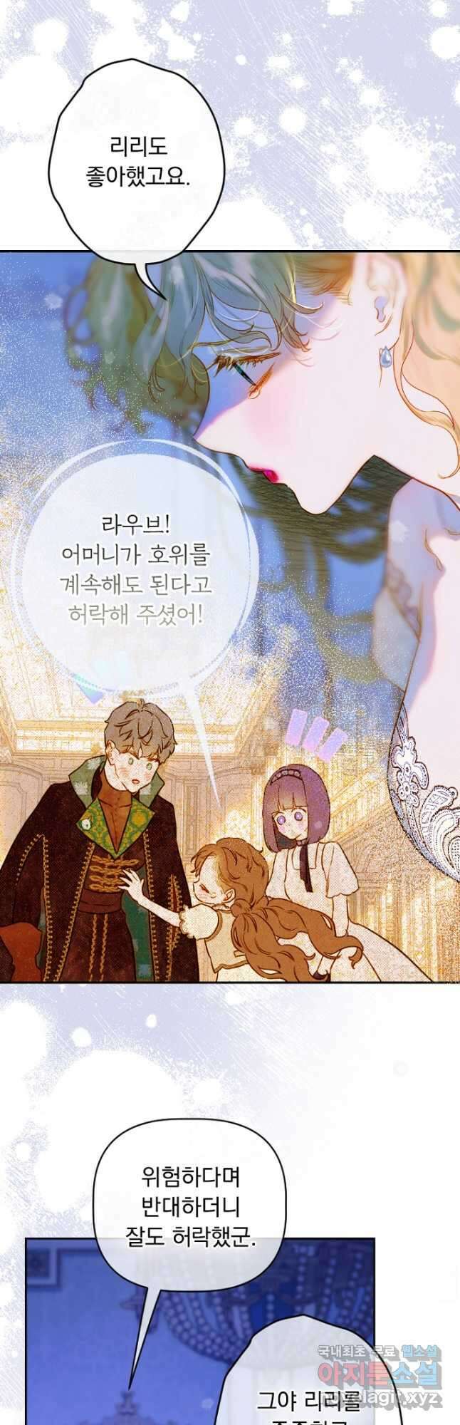 엄마가 계약결혼 했다 46화 11