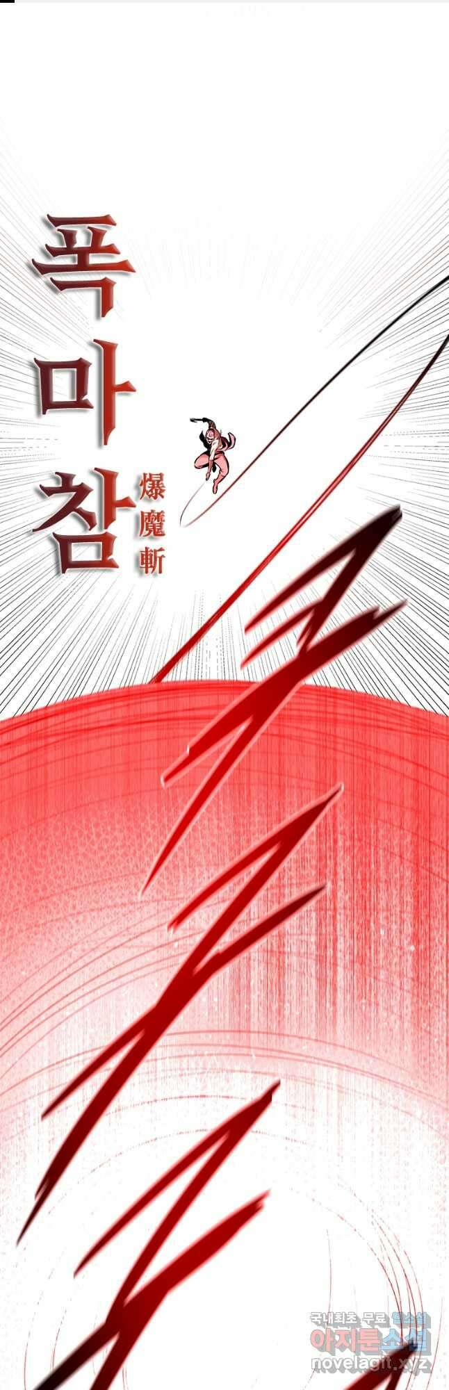 월령검제 67화 1