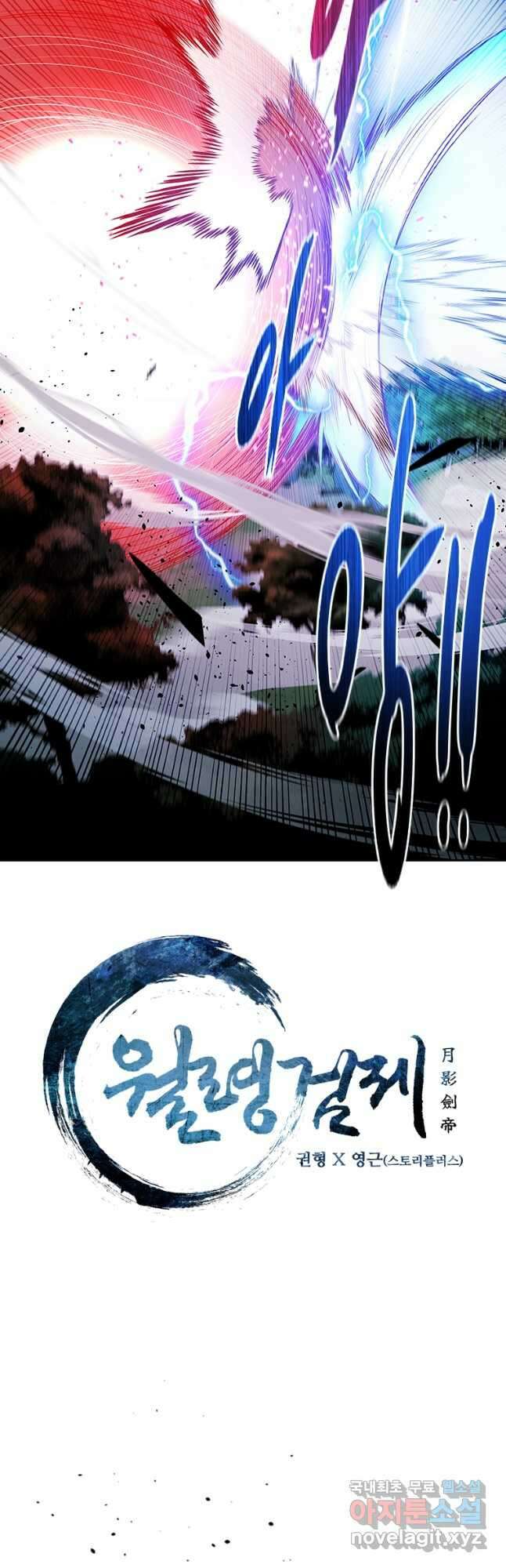 월령검제 67화 7