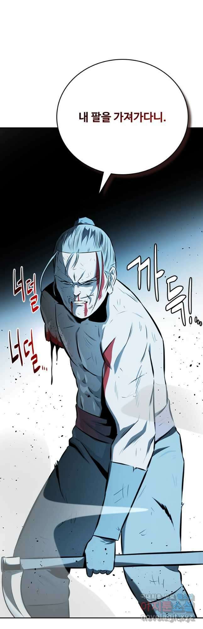 월령검제 67화 10