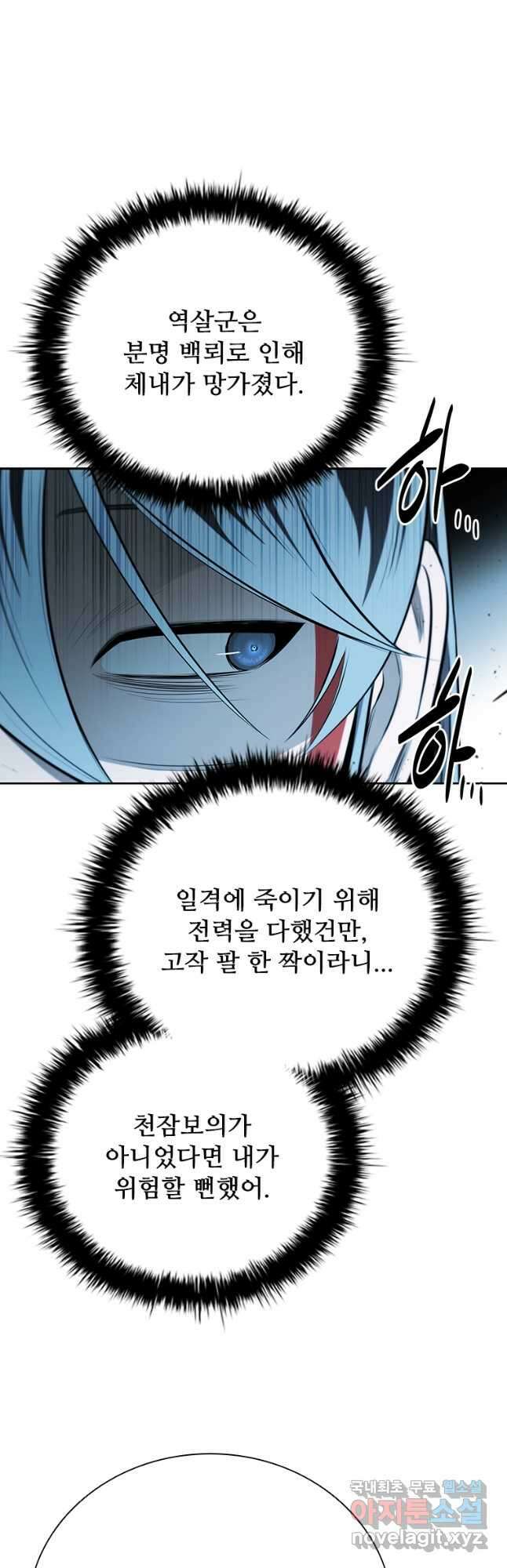 월령검제 67화 11