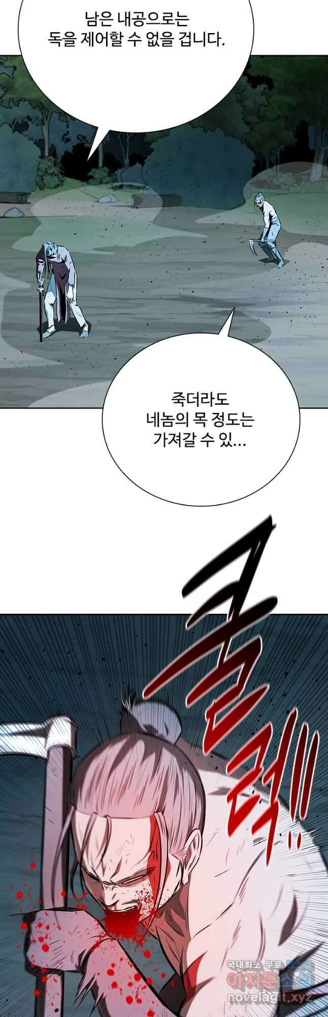 월령검제 67화 12
