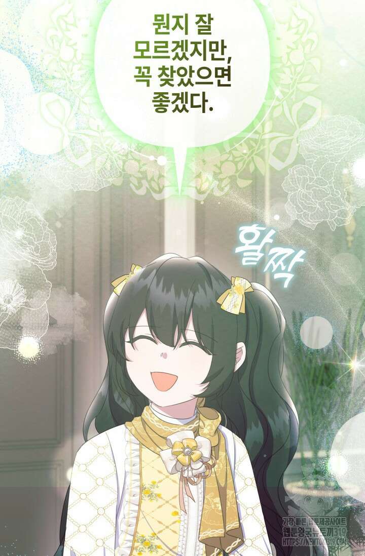 우리 둘 다 처음이라서요! 45화 시즌1 최종화 11
