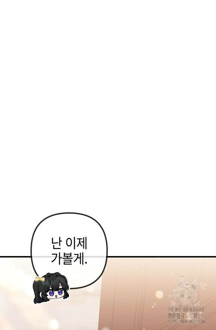 우리 둘 다 처음이라서요! 45화 시즌1 최종화 15