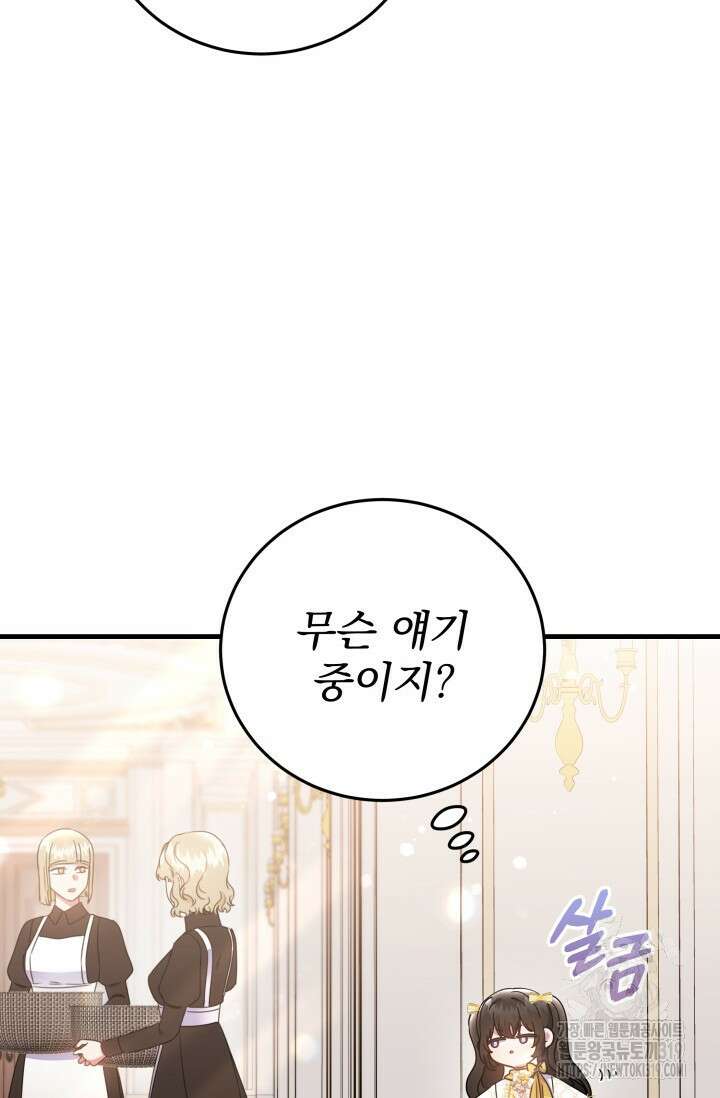 우리 둘 다 처음이라서요! 45화 시즌1 최종화 21