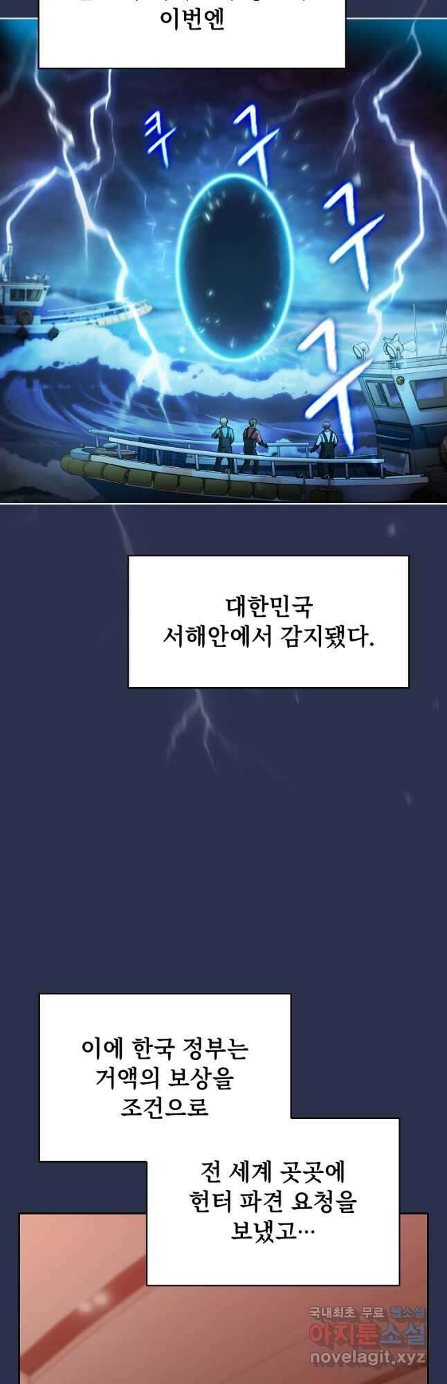 지옥에서 돌아온 성좌님 134화 4