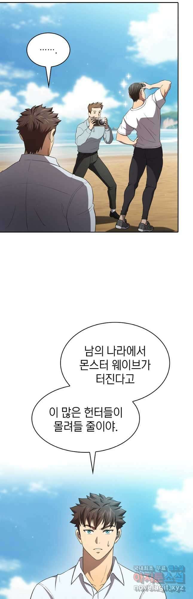 지옥에서 돌아온 성좌님 134화 7